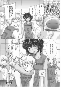 Page 106 of Hatsukoi -one's first love- - preview thumbnail