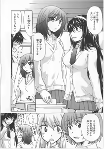 Page 108 of Hatsukoi -one's first love- - preview thumbnail