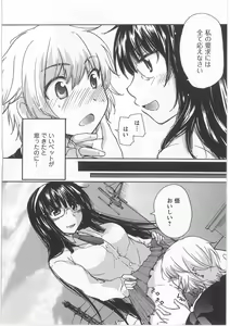 Page 116 of Hatsukoi -one's first love- - preview thumbnail