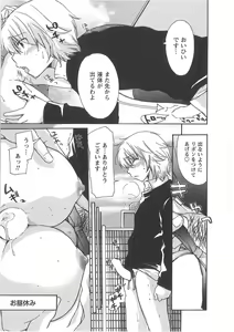 Page 117 of Hatsukoi -one's first love- - preview thumbnail