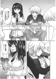 Page 119 of Hatsukoi -one's first love- - preview thumbnail