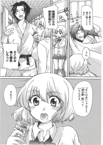 Page 131 of Hatsukoi -one's first love- - preview thumbnail