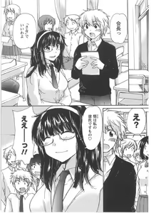 Page 182 of Hatsukoi -one's first love- - preview thumbnail