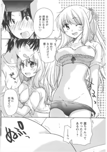 Page 21 of Hatsukoi -one's first love- - preview thumbnail