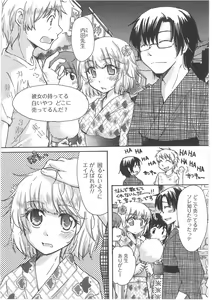 Page 52 of Hatsukoi -one's first love- - preview thumbnail
