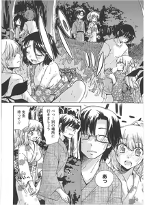 Page 58 of Hatsukoi -one's first love- - preview thumbnail