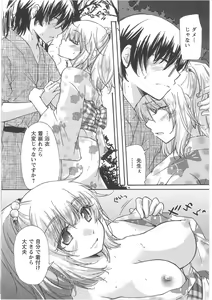Page 60 of Hatsukoi -one's first love- - preview thumbnail