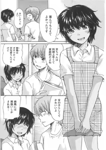 Page 75 of Hatsukoi -one's first love- - preview thumbnail