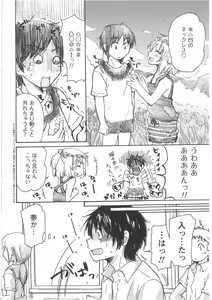 Page 8 of Hatsukoi -one's first love- - preview thumbnail