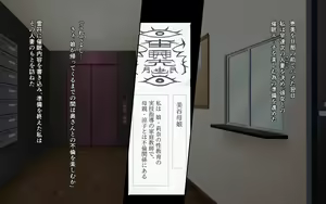 Page 263 of Saimin Reifu ~ Okusama Nakadashi Hame Houdai ~ - preview thumbnail