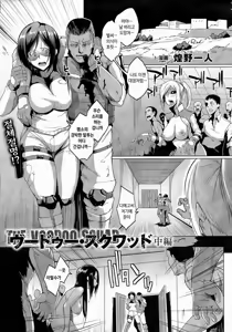 Page 20 of Voodoo Squad - preview thumbnail