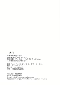 Page 33 of INDEXGIRLS 02 INDEX Ichi - preview thumbnail