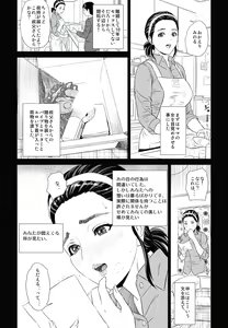 Page 11 of Hahaoya Yuuwaku ~Boku no Mama Ikusei Keikaku~ - preview thumbnail
