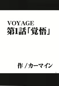 Page 6 of VOYAGE - preview thumbnail