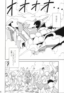 Page 77 of VOYAGE - preview thumbnail