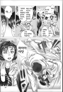 Page 30 of Se-Syun Sakari - preview thumbnail