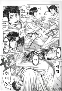 Page 33 of Se-Syun Sakari - preview thumbnail