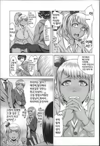 Page 8 of Se-Syun Sakari - preview thumbnail