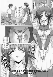 Page 35 of Waku Waku Choukyou Land!? ver.02 - preview thumbnail