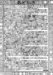 Page 71 of Waku Waku Choukyou Land!? ver.02 - preview thumbnail