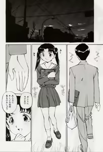 Page 117 of Ochiyuku Onna - preview thumbnail