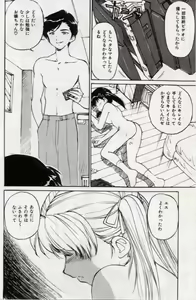 Page 127 of Ochiyuku Onna - preview thumbnail