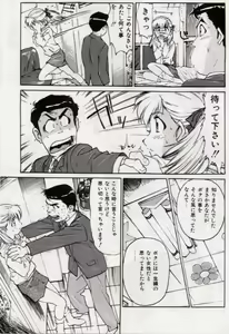 Page 140 of Ochiyuku Onna - preview thumbnail