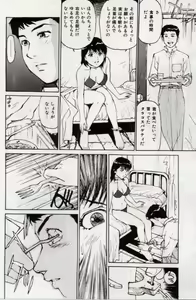 Page 18 of Ochiyuku Onna - preview thumbnail