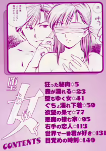 Page 4 of Ochiyuku Onna - preview thumbnail