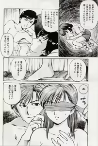 Page 48 of Ochiyuku Onna - preview thumbnail