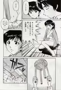Page 91 of Ochiyuku Onna - preview thumbnail