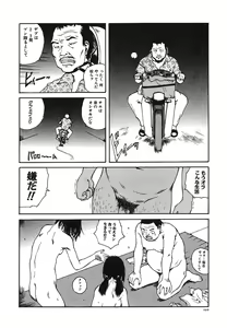 Page 104 of Tonari no Onee-san - preview thumbnail