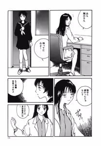 Page 127 of Tonari no Onee-san - preview thumbnail