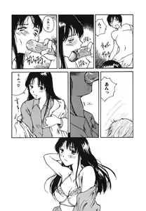 Page 136 of Tonari no Onee-san - preview thumbnail