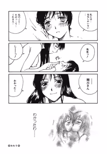 Page 142 of Tonari no Onee-san - preview thumbnail