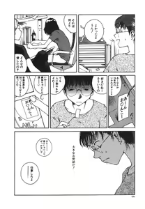 Page 184 of Tonari no Onee-san - preview thumbnail