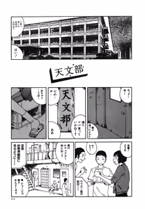 Page 215 of Tonari no Onee-san - preview thumbnail