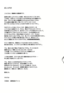 Page 233 of Tonari no Onee-san - preview thumbnail