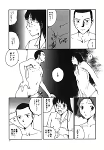 Page 33 of Tonari no Onee-san - preview thumbnail