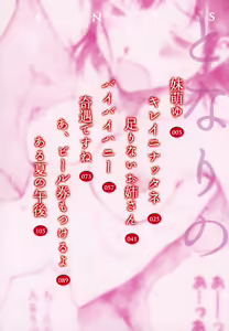 Page 4 of Tonari no Onee-san - preview thumbnail