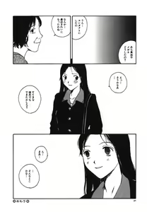 Page 42 of Tonari no Onee-san - preview thumbnail