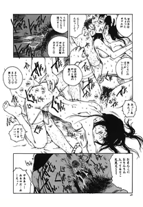 Page 50 of Tonari no Onee-san - preview thumbnail