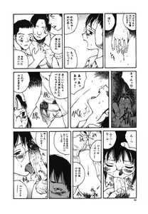 Page 62 of Tonari no Onee-san - preview thumbnail