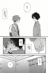 Page 2 of Sawatte, Kawatte - preview thumbnail