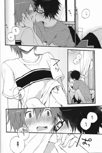 Page 3 of Sawatte, Kawatte - preview thumbnail