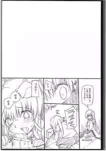 Page 18 of Yasashii Sanae-sama - preview thumbnail