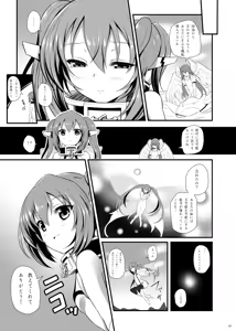 Page 6 of Nymph ga Ninpu ni Naru Toki - preview thumbnail