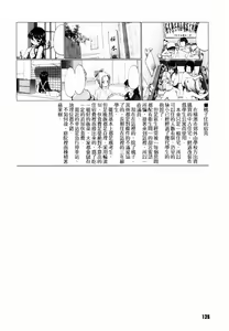 Page 128 of Shoujo Sect | 少女派別 - preview thumbnail