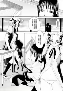 Page 140 of Shoujo Sect | 少女派別 - preview thumbnail