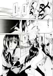 Page 146 of Shoujo Sect | 少女派別 - preview thumbnail